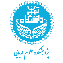 پژوهشکده علوم دریایی